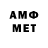 Метамфетамин Methamphetamine antonio gaspari