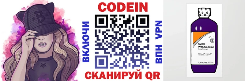 Кодеин напиток Lean (лин)  хочу наркоту  Красновишерск 