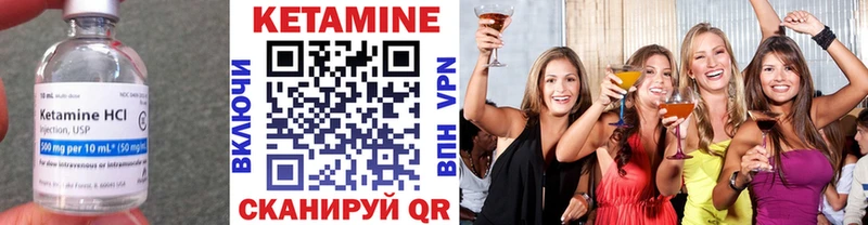 МЕГА как войти  закладка  Красновишерск  КЕТАМИН VHQ 