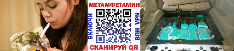 Метамфетамин кристалл  Красновишерск 